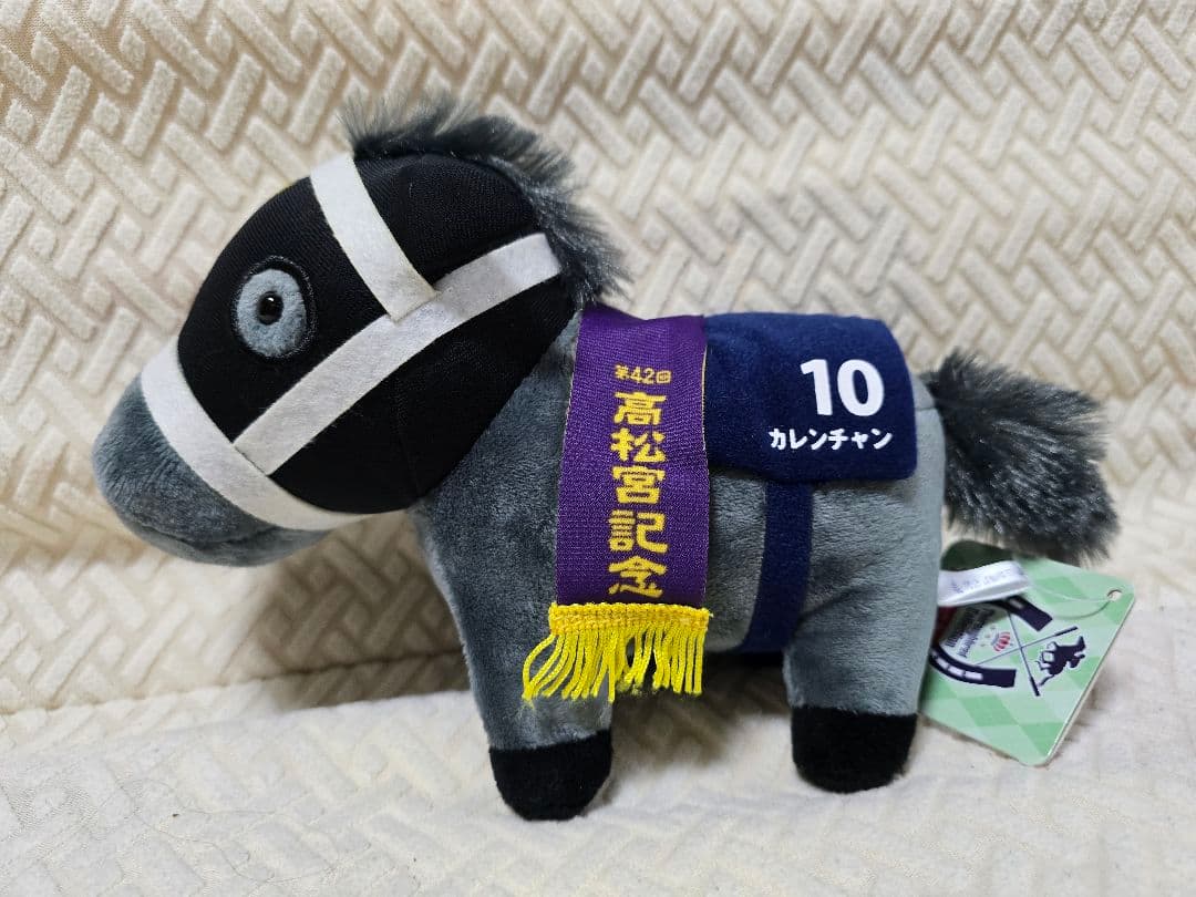競走馬ぬいぐるみセット