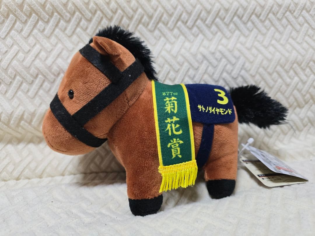 競走馬ぬいぐるみセット