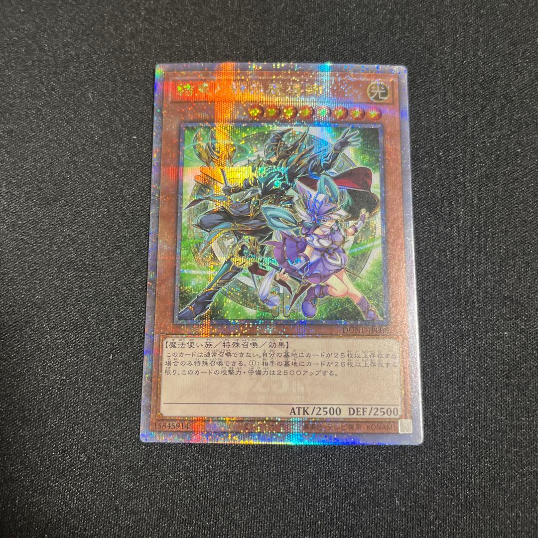 結束と絆の魔導師 25th 緑 遊戯王 日版