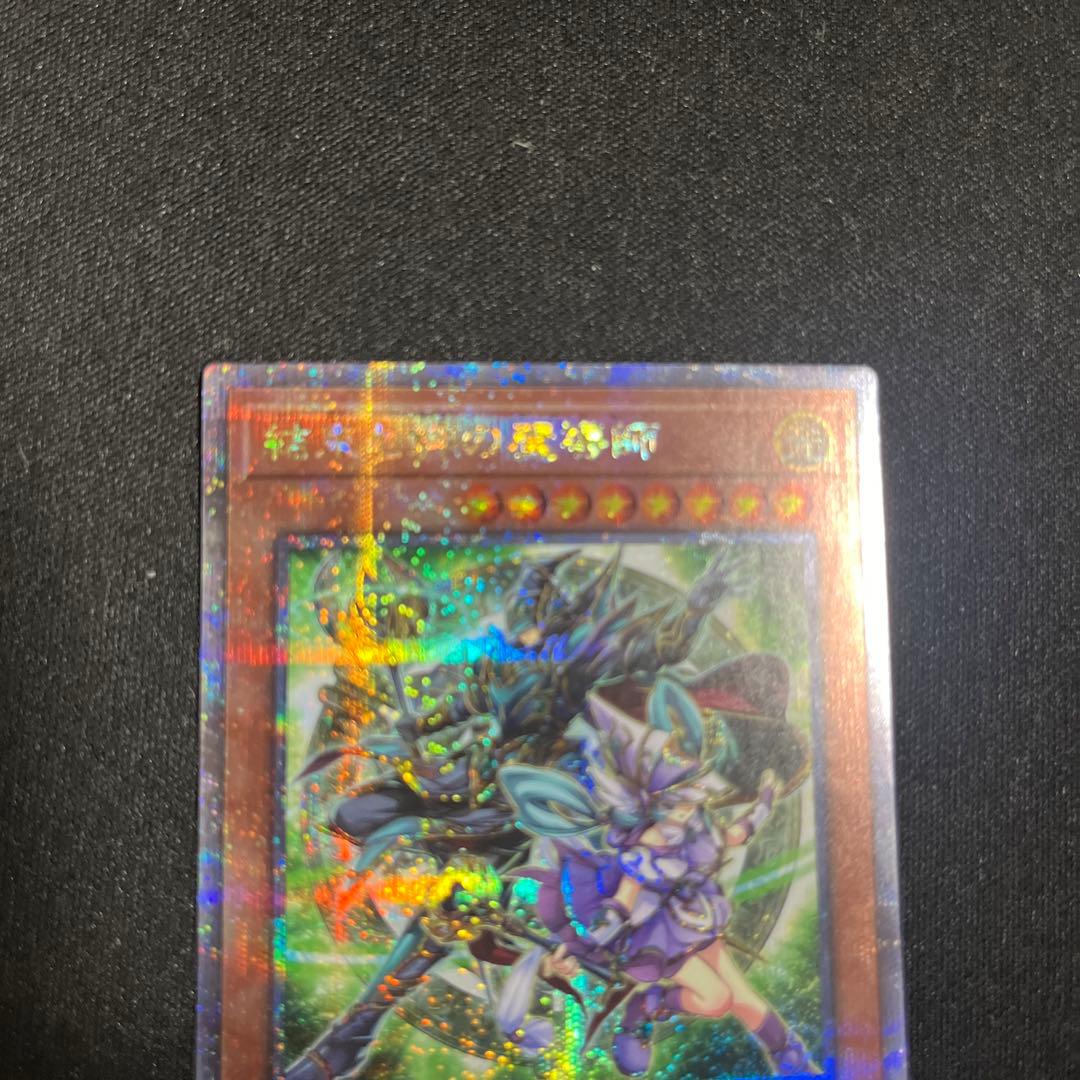 結束と絆の魔導師 25th 緑 遊戯王 日版