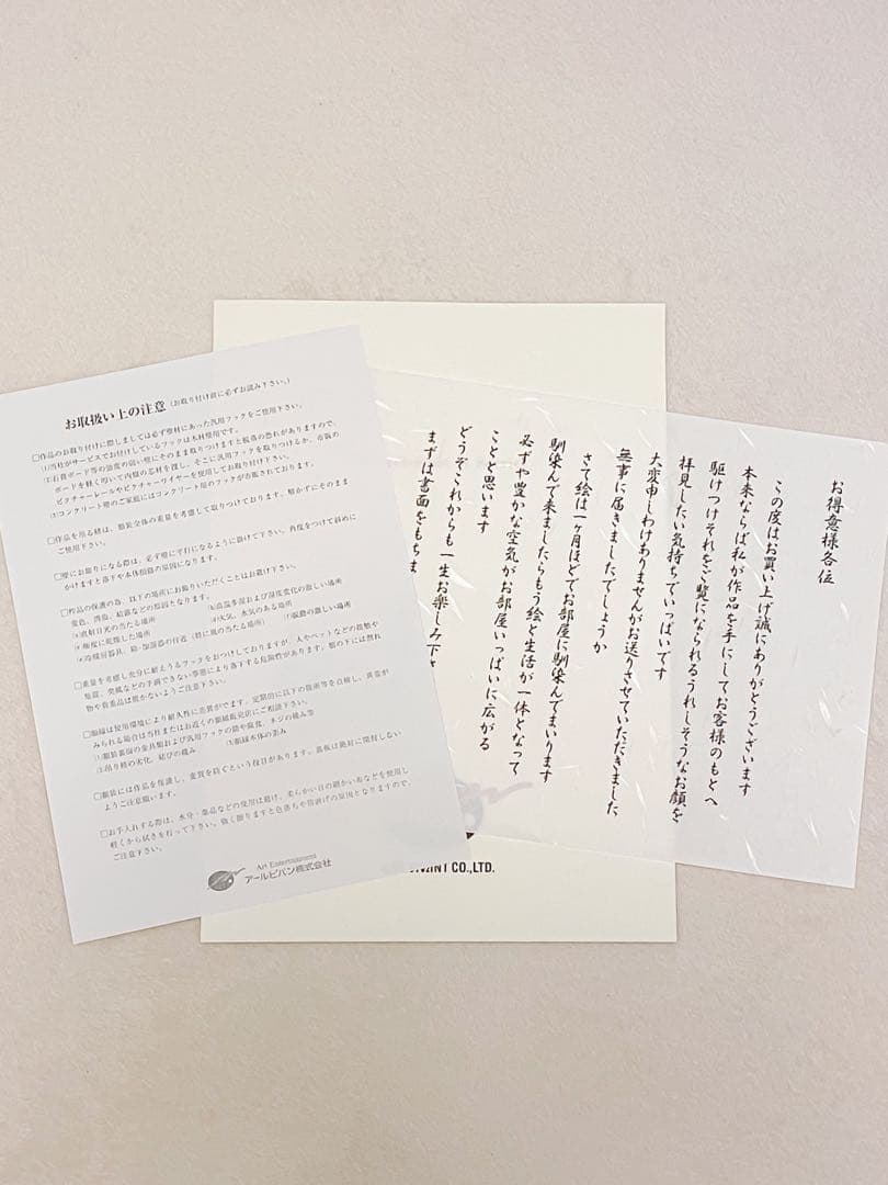 ラッセン　リーチングフォーラブ