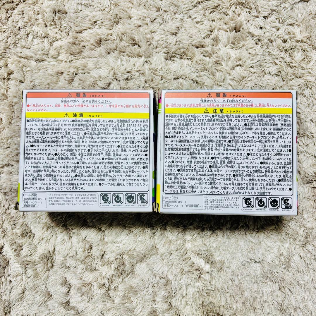 たまごっち uni ユニ 本体 コード 攻略本 ブルー パープル ガイド