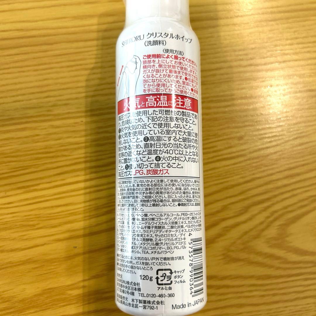 SHIRORU 10本セット