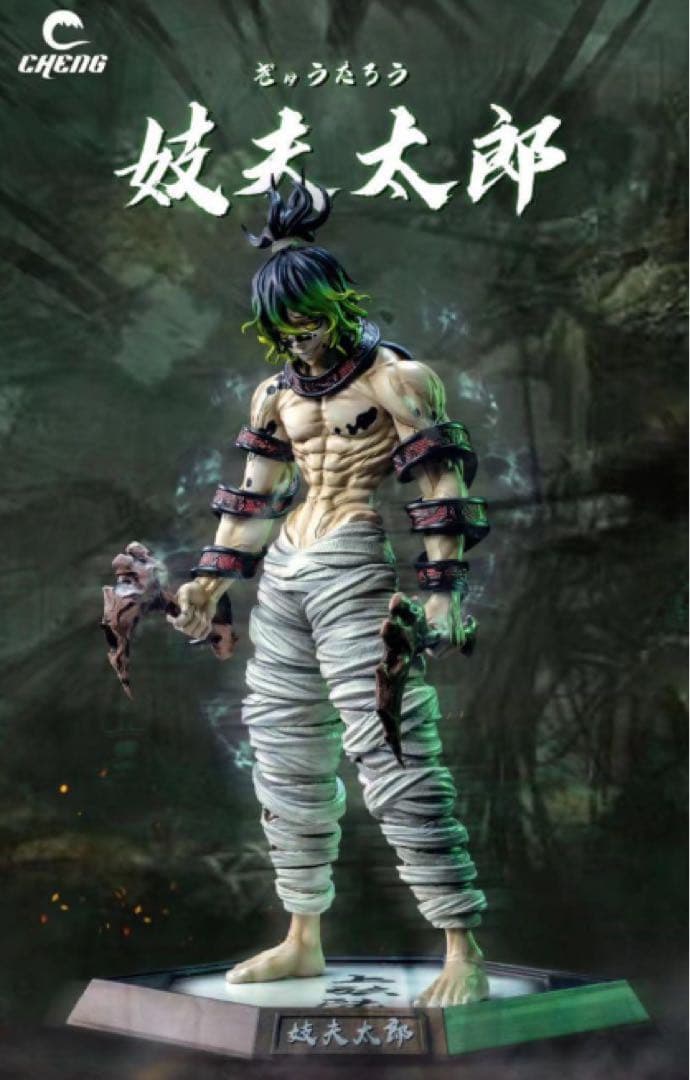 新品未開封　鬼滅の刃 妓夫太郎 ガレージキットフィギュア