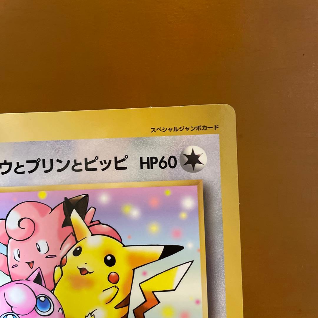 ポケモン　ジャンボカード　セット　旧裏　コロコロ