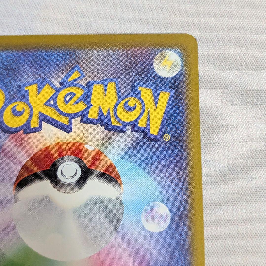 【値下げしました】ポケモンカード レッドのピカチュウ プロモ 270/SM-P