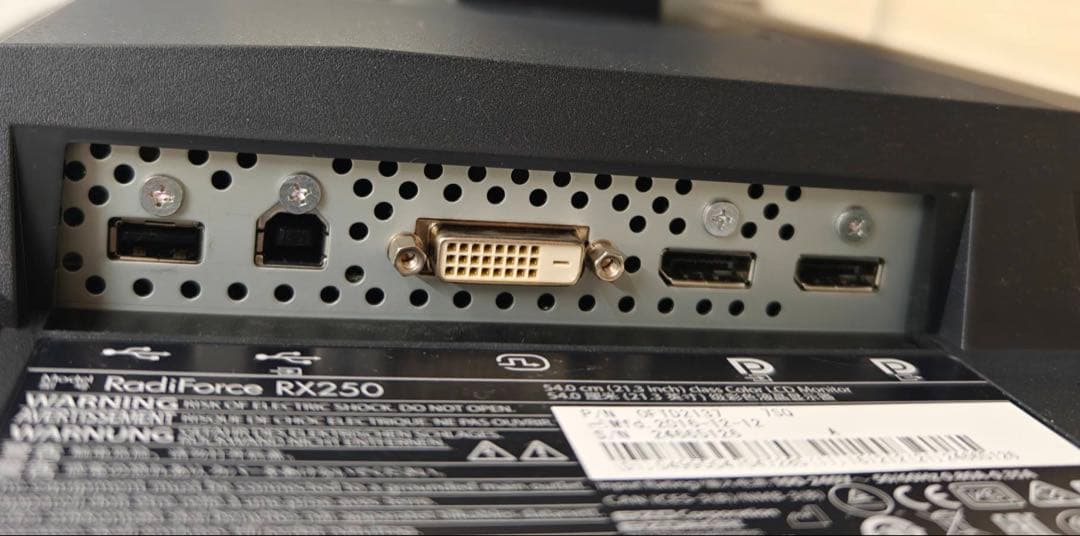 EIZO RadiForce RX250 21.3型　縦型ワイドモニター　57H