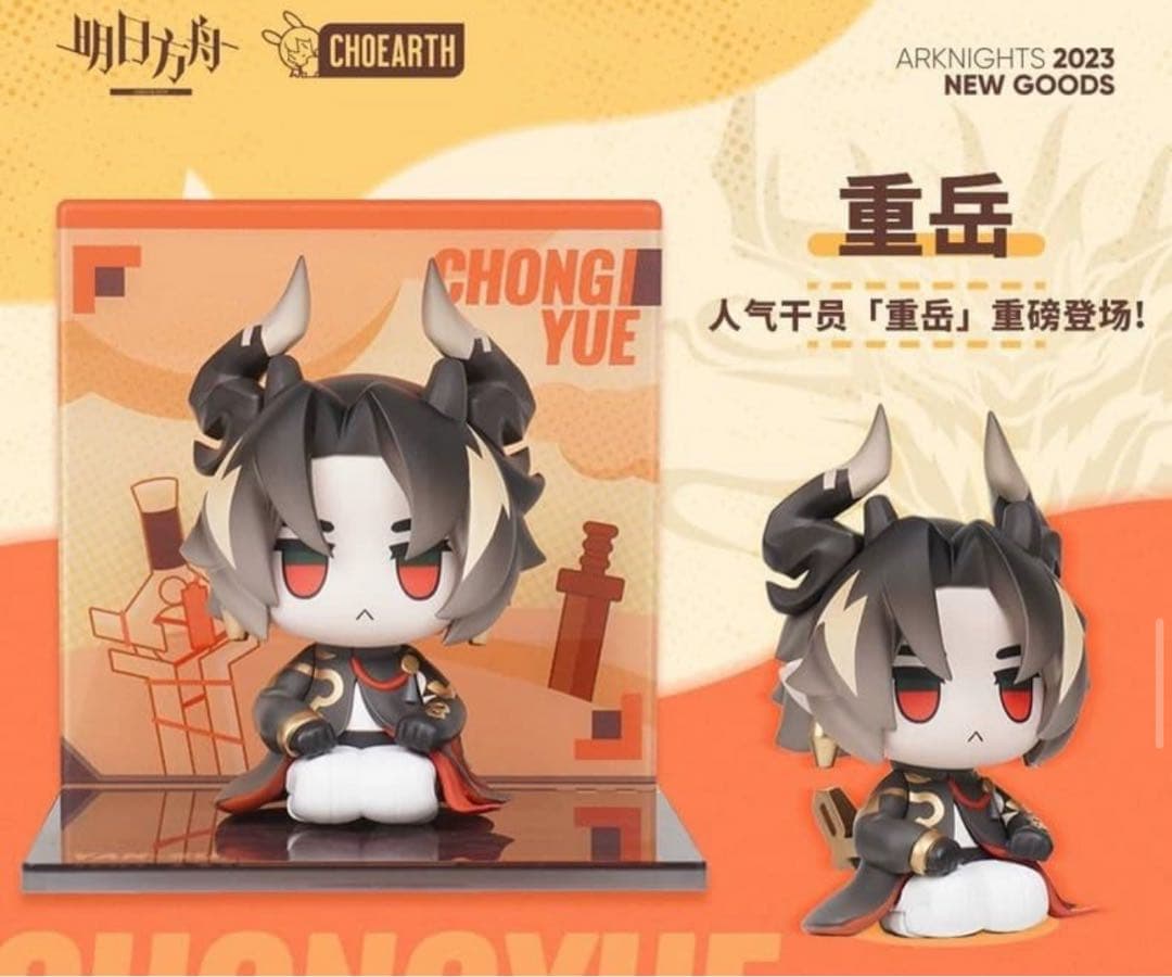 【新品】アークナイツ 重岳(チョンユエ)グッズ 10点セット