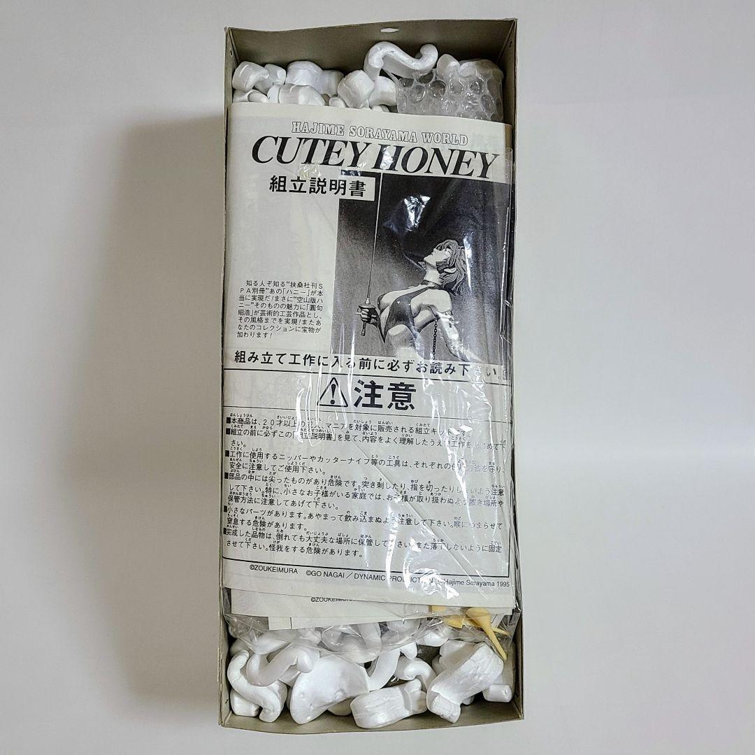 ボークス キューティーハニー&シレーヌ1/4 空山基 ガレージキット 未組立