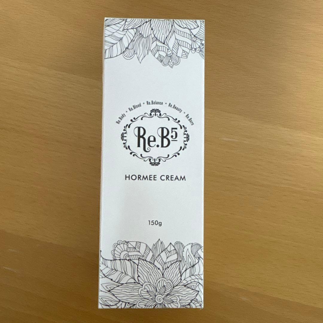 【新品未使用】Re.B5 ホルミークリーム HORMEE CREAM 150g