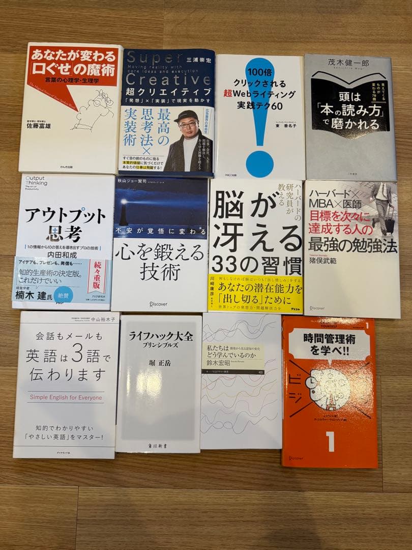 ビジネス書 自己啓発 経済 コミュニケーション まとめ売り 60冊