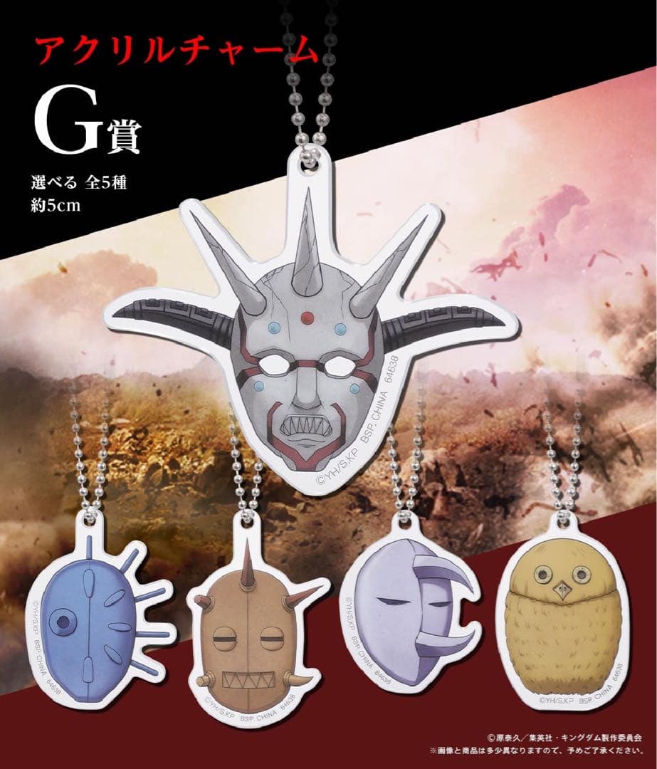 【キングダム】大将軍の見る景色 一番くじ ロット売り 販促品&未開封くじ券付き！