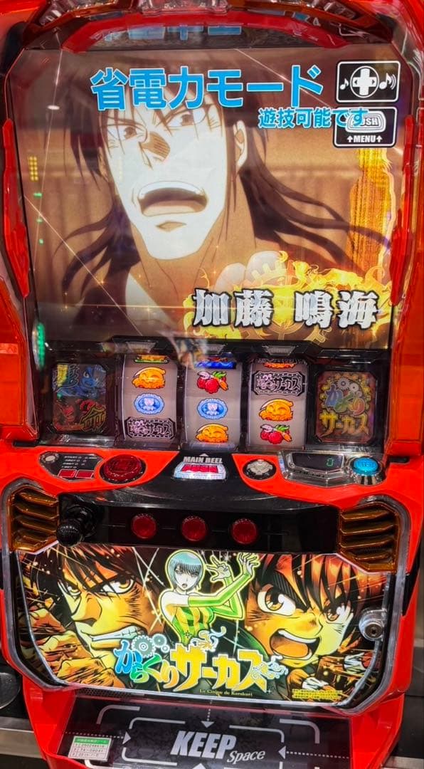 スマスロ　からくりサーカス　無段階ボリューム付　実機