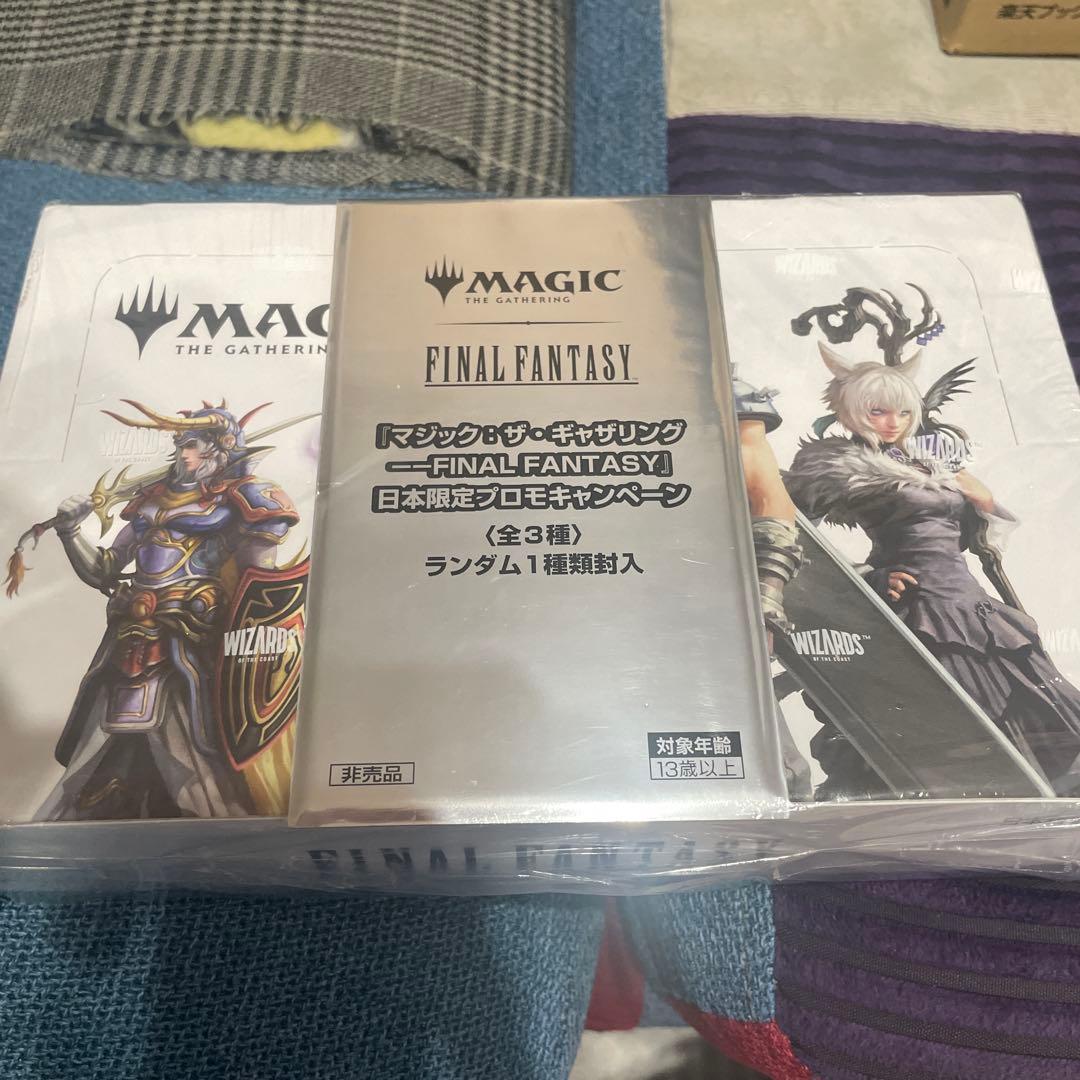 ホ*︎様 マジック　ファイナルファンタジー　プレイ　ブースター　新品　プロモカー