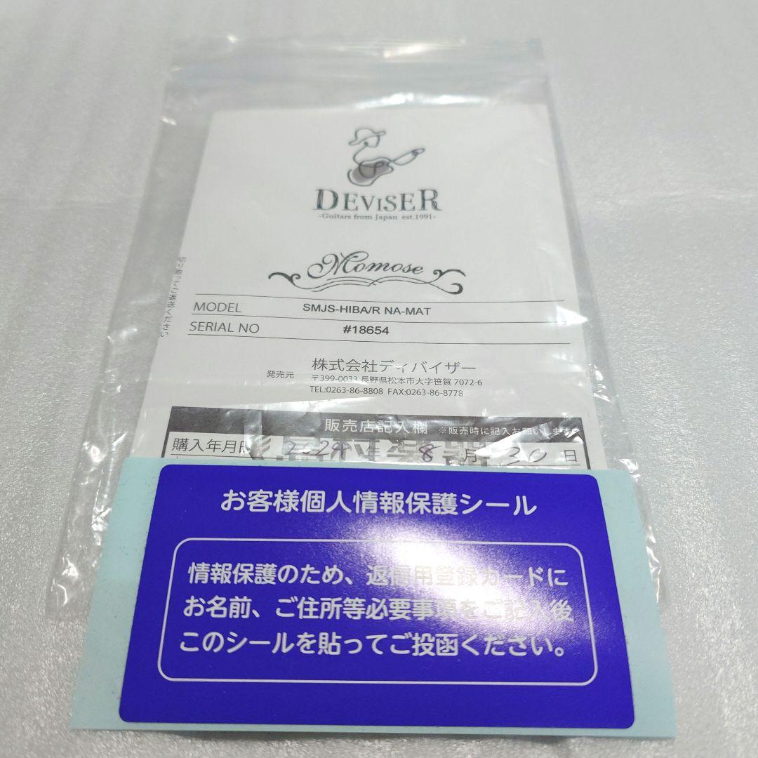 MOMOSE SMJS-HIBA ジャズマスター 能登ヒバ