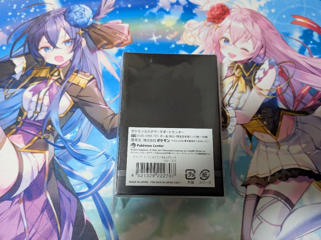 ポケモン　トランプ(リーリエ&グラジオ&ルザミーネ)