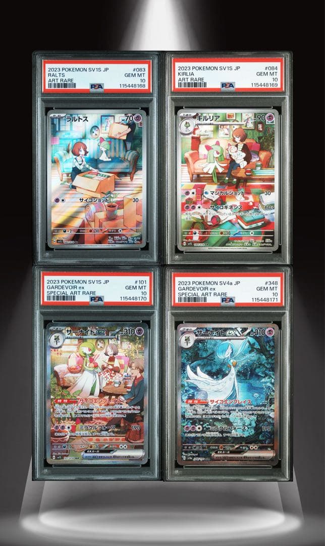 ★PSA10 4連番★ ラルトスAR キルリアAR サーナイトex SAR×2