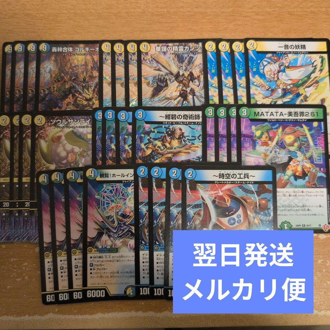 翌日発送 トリーヴァゴルギーオージャー デッキパーツ まとめ売り メルカリ便