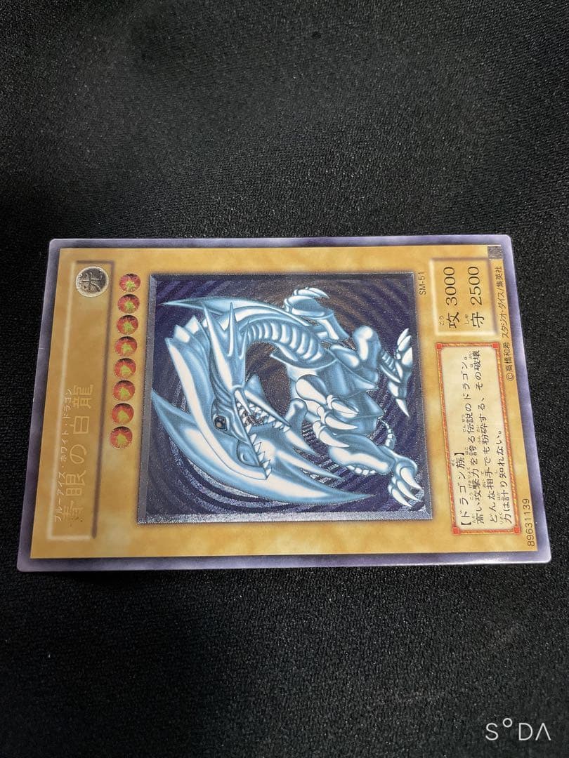 り*へ様 青眼の白龍　レリーフ　濃青艶個体