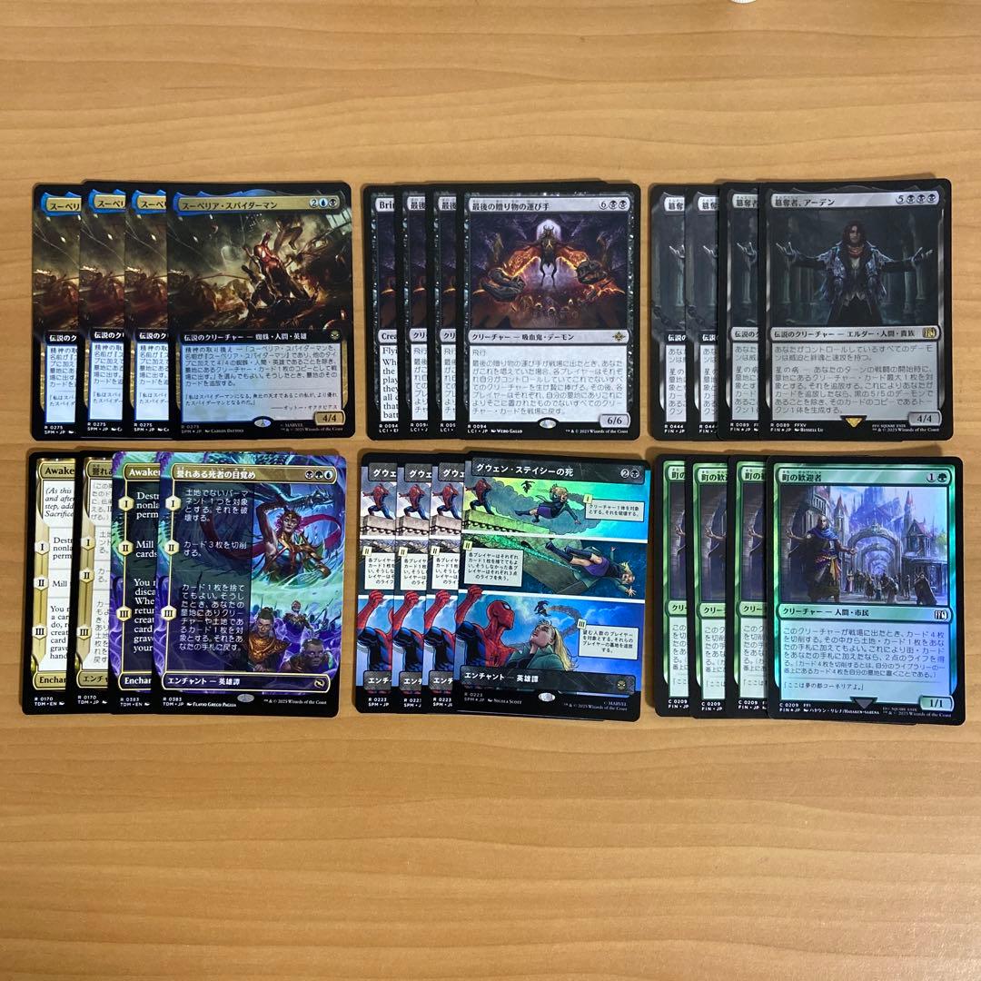 リビエンデーモン　デッキパーツ　24枚セット