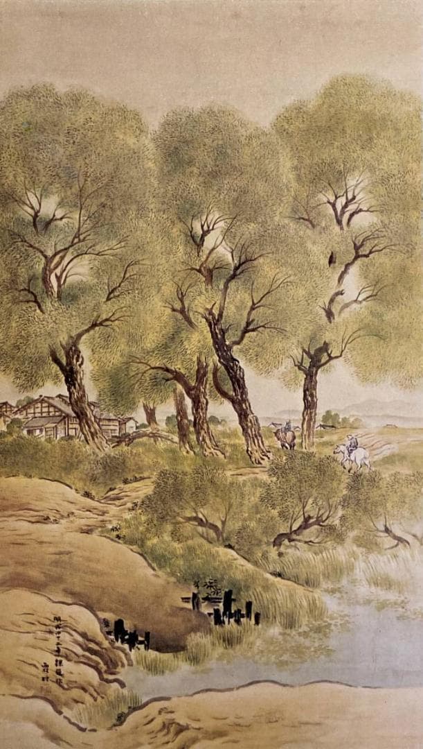 小林和作、『柳蔭山水』、希少画集画、新品額・額装付