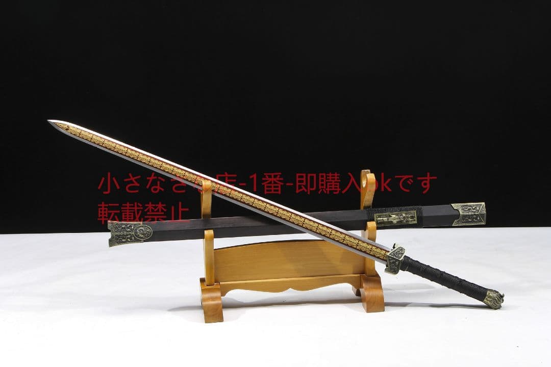 竜鳳漢剣方形紋高マンガン鋼 古兵器 武具 刀装具 日本刀 模造刀 居合刀