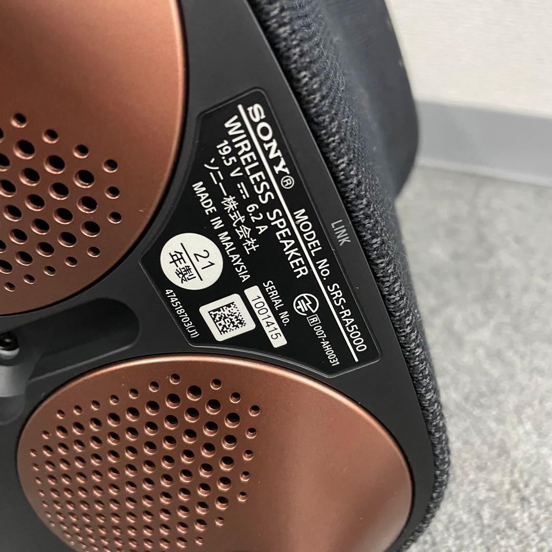 動作品 SONY SRS-RA5000 Bluetoothスピーカー