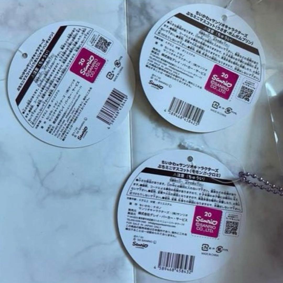 ちいかわ×サンリオキャラクターズ　ぷちミニマスコットフードマスコット全7種セット