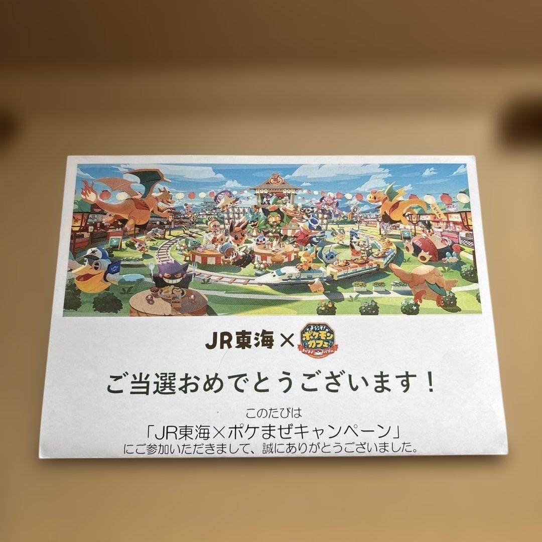 JR東海　ポケモンカフェ　当選品　タオルハンカチ　推し旅