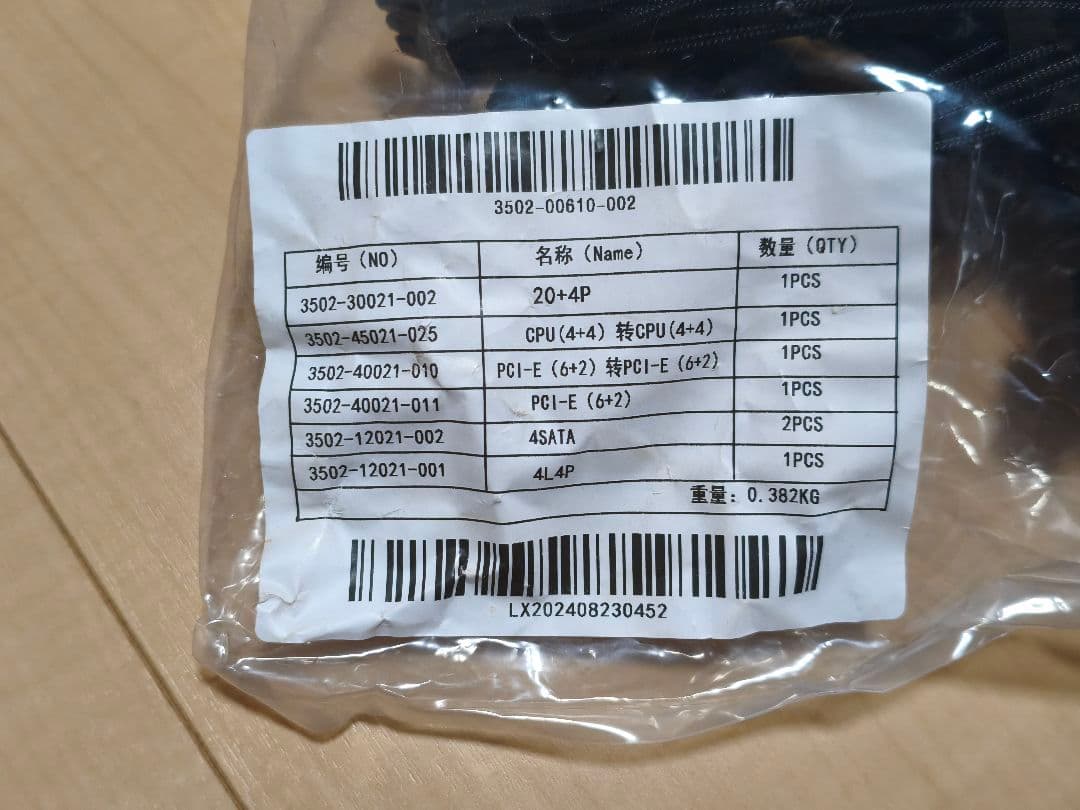 LIAN LI SP750 750W SFX 電源ユニット