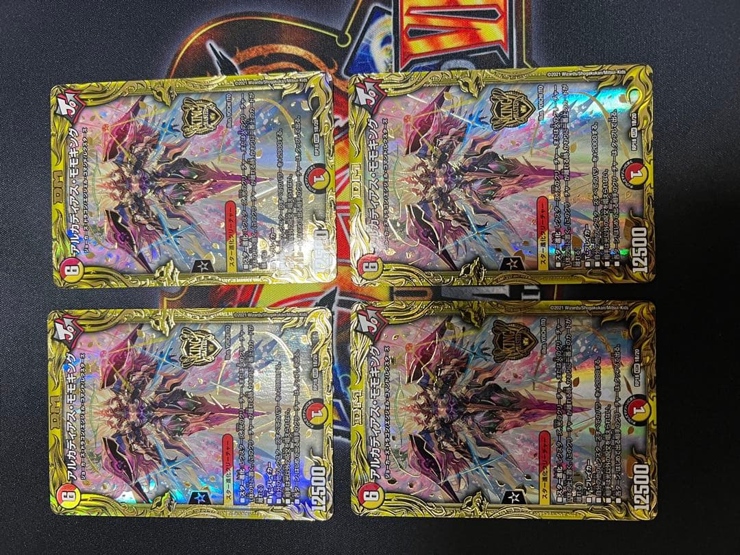 アルカディアスモモキング　b4枚