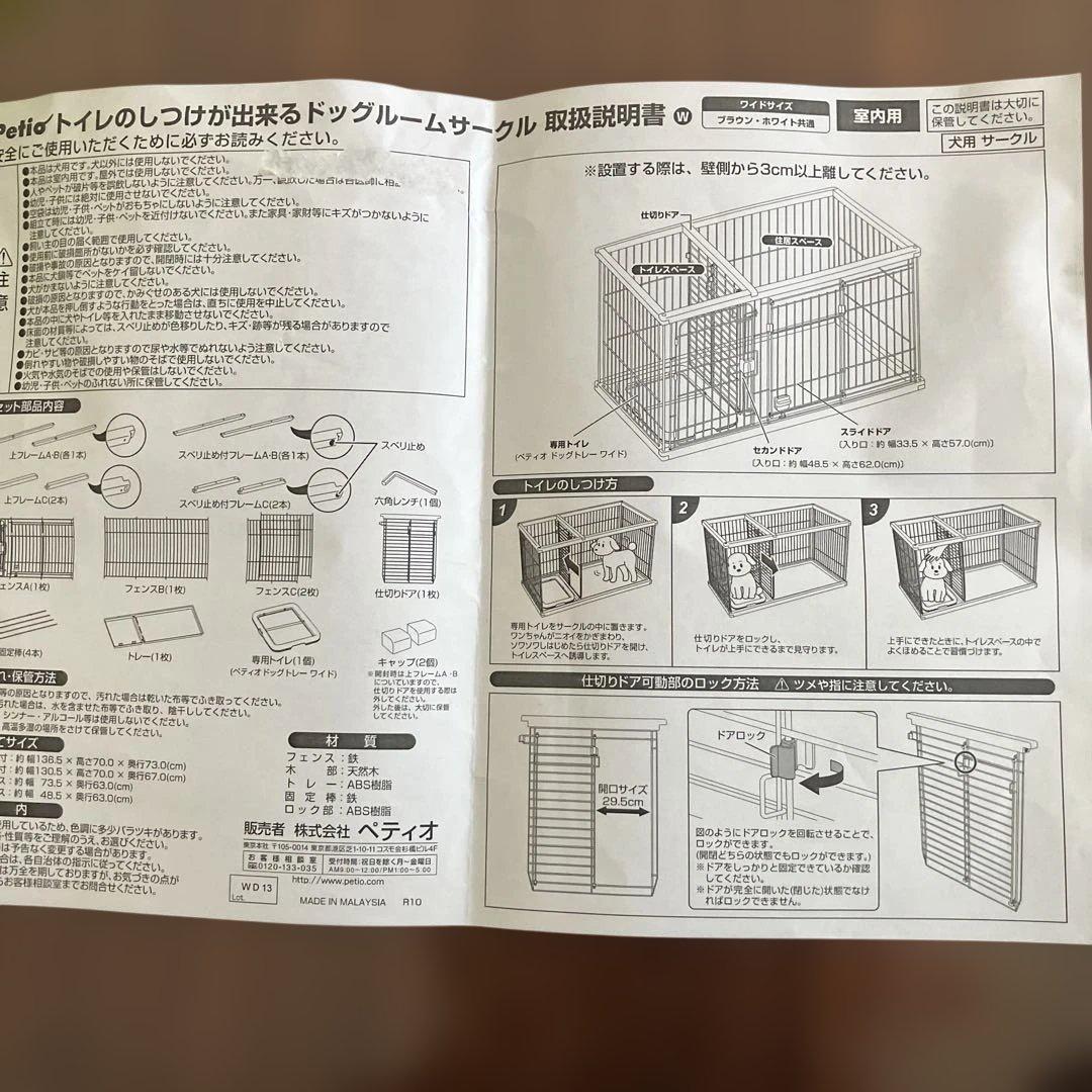 ペティオドッグサークルワイドサイズ➕専用屋根付き　着払い