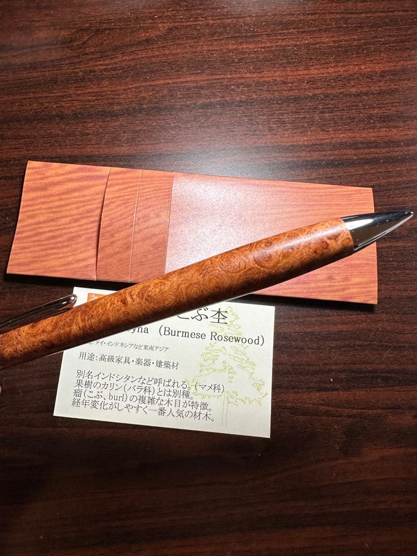 【新品未使用】工房楔　花梨紅白 こぶ杢 0.5mmシャープペンシル