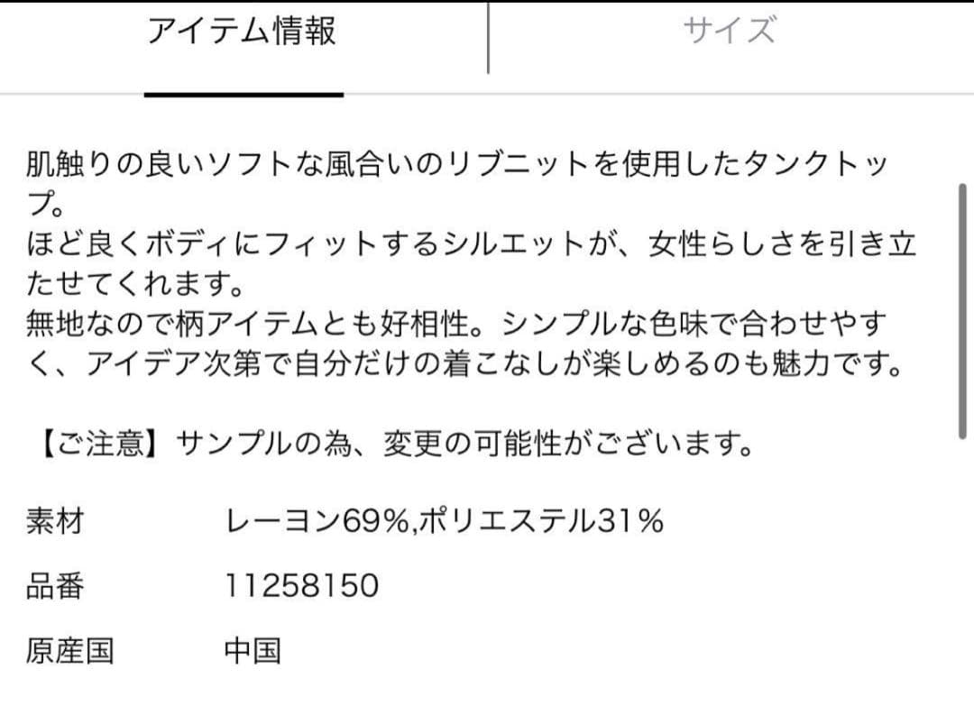 アルページュストーリー ボーダータンク&新品シアーレースタンクタグ付