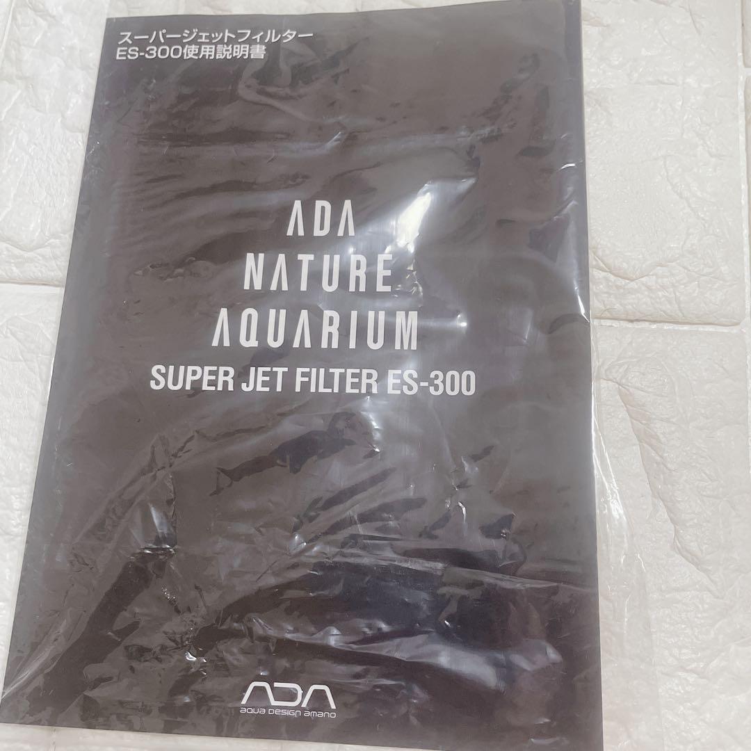 値引き中ADAスーパージェットフィルター ES-300、水温計 ダブルタップ付