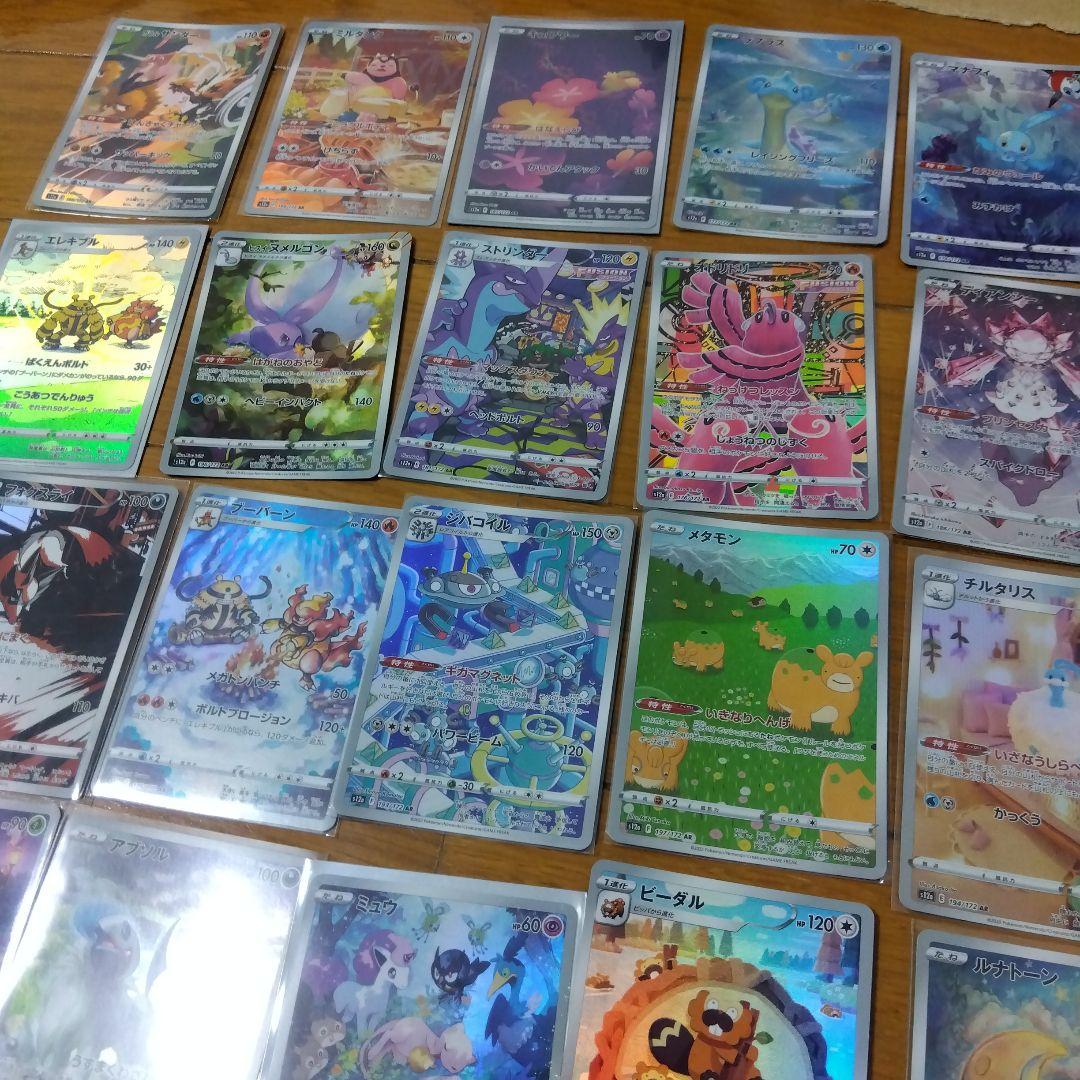 断捨離中　VSTARユニバース　ARコンプ 28種類　1セット　@258