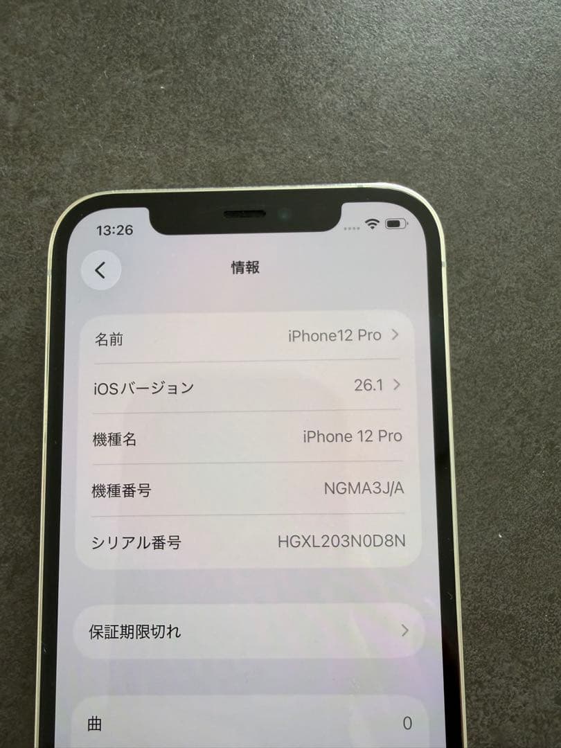 iPhone 12 Pro 256GB 本体