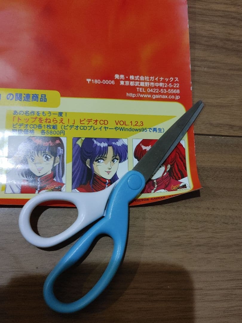 トップをねらえ！ コレクターズディスク ポスター