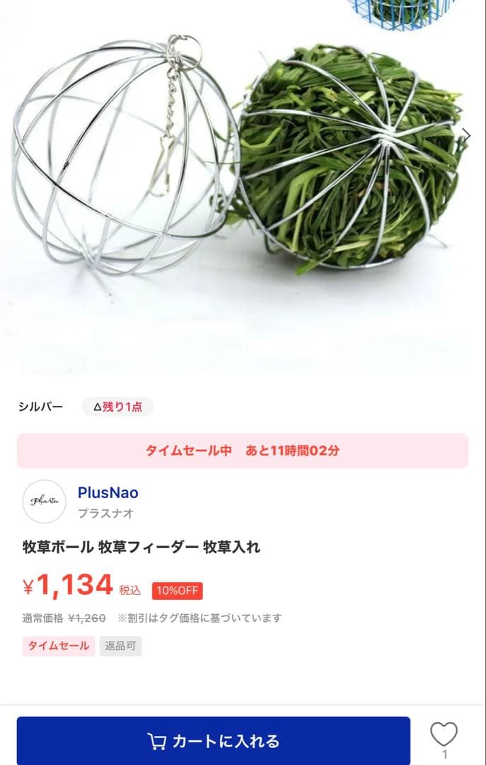 【直接引き取り限定】デグー小動物飼育セット（イージーホーム40ハイ・小物一式）