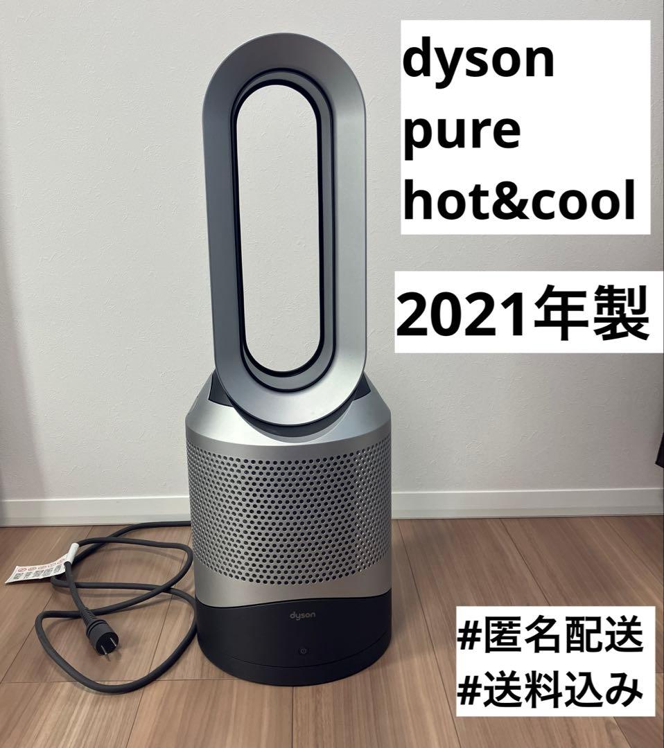 dyson pure hot+cool 2021年製