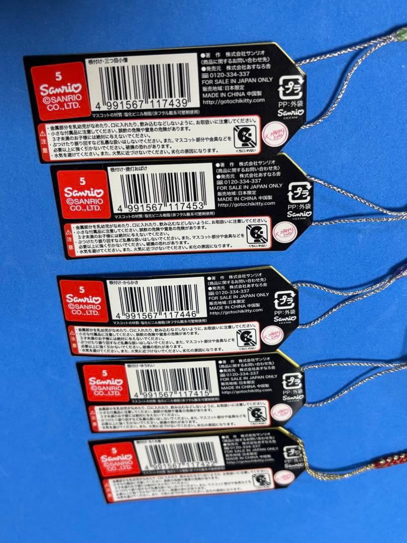 ご当地キティ　肝試しバージョン　5種　セット