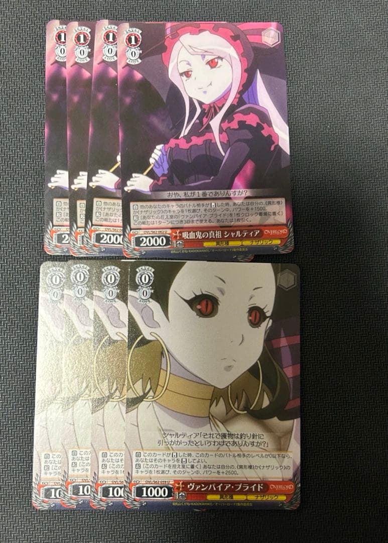 ヴァンパイア・ブライド　吸血鬼の真祖シャルティア