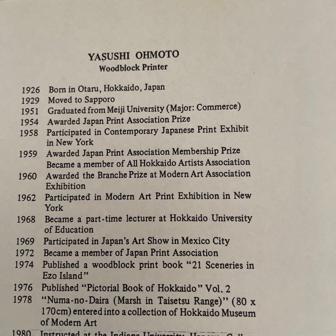 AP版 ⭐️大本靖 夕日の釧路川 ☆木版画 北海道 版画