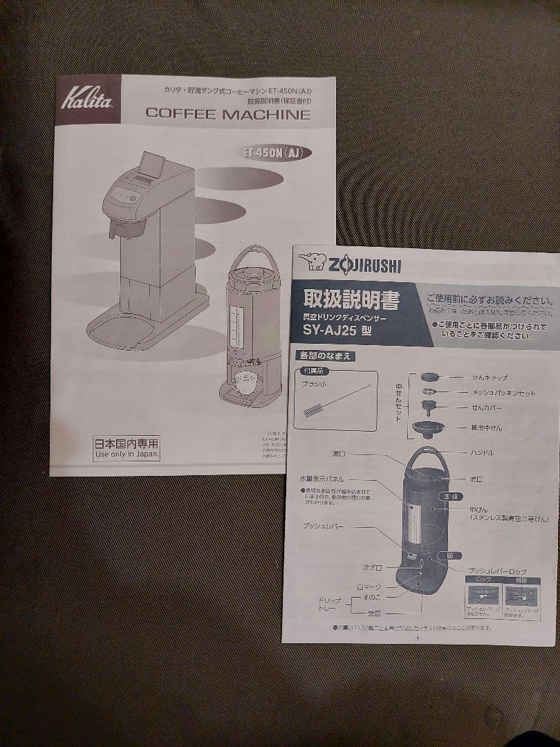 Kalita カリタ 業務用コーヒーマシン ET-450N