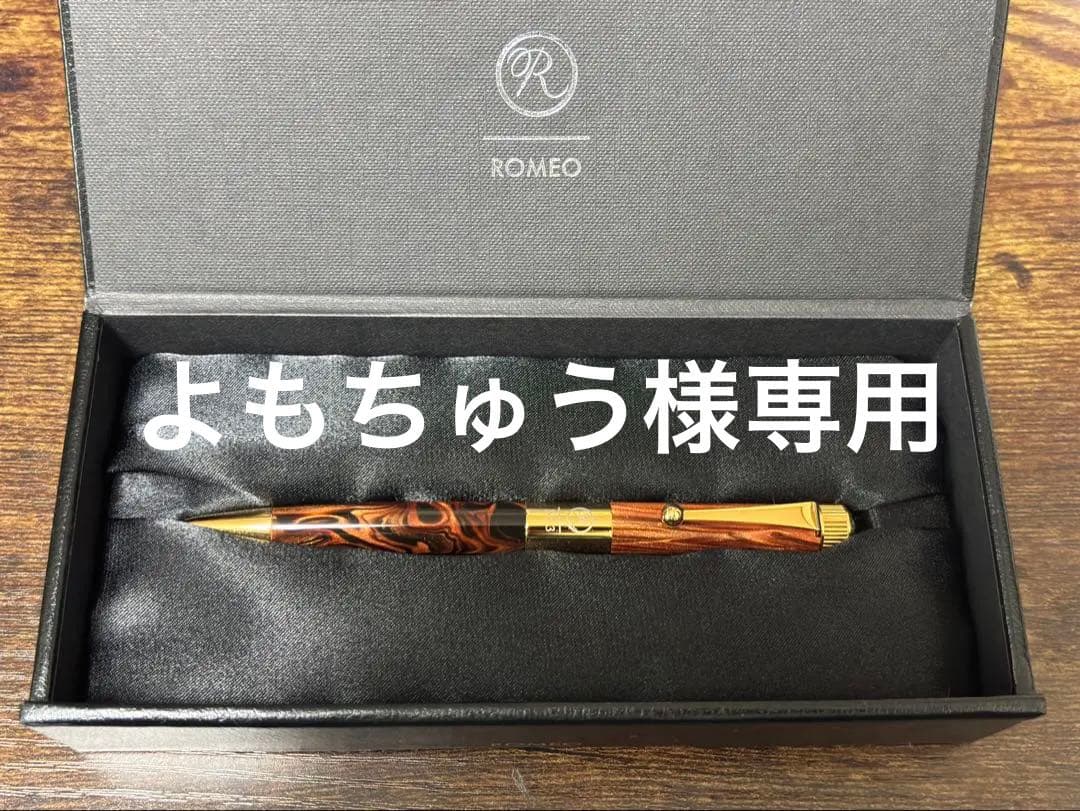 未使用品‼️伊東屋 ROMEO No.3 2024年 限定色 オーリックアンバー