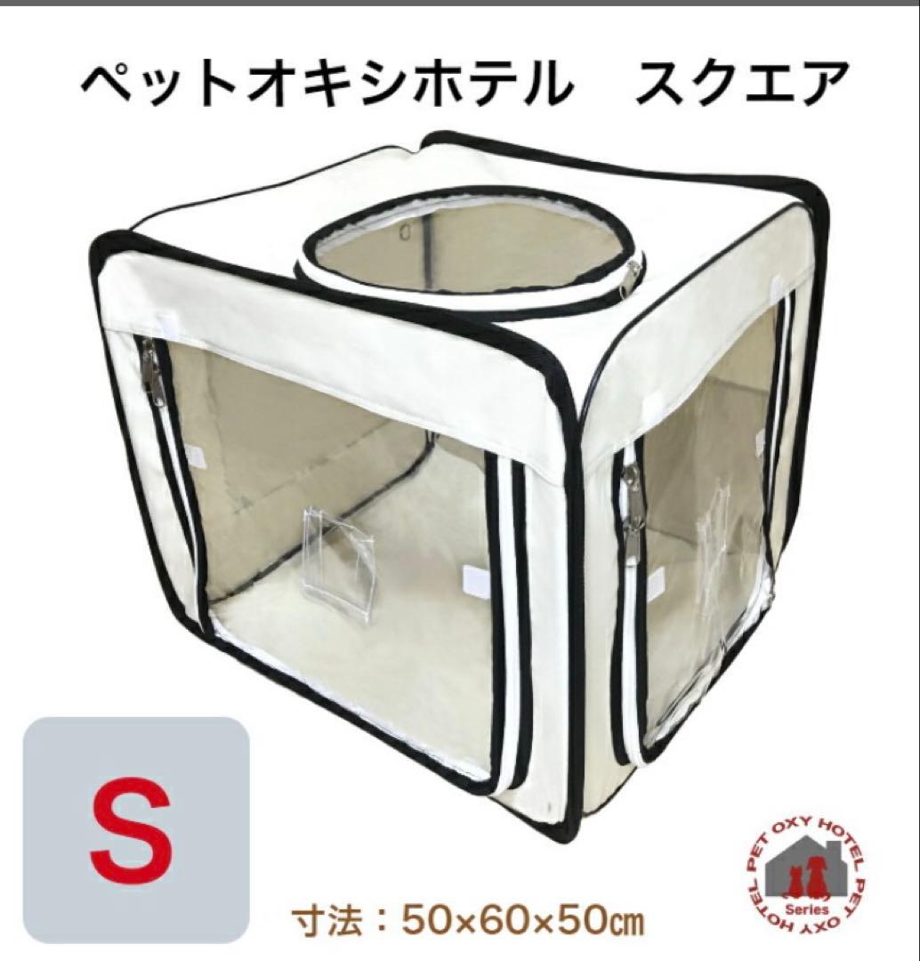 酸素濃縮器 mini1.0+酸素室Sセット