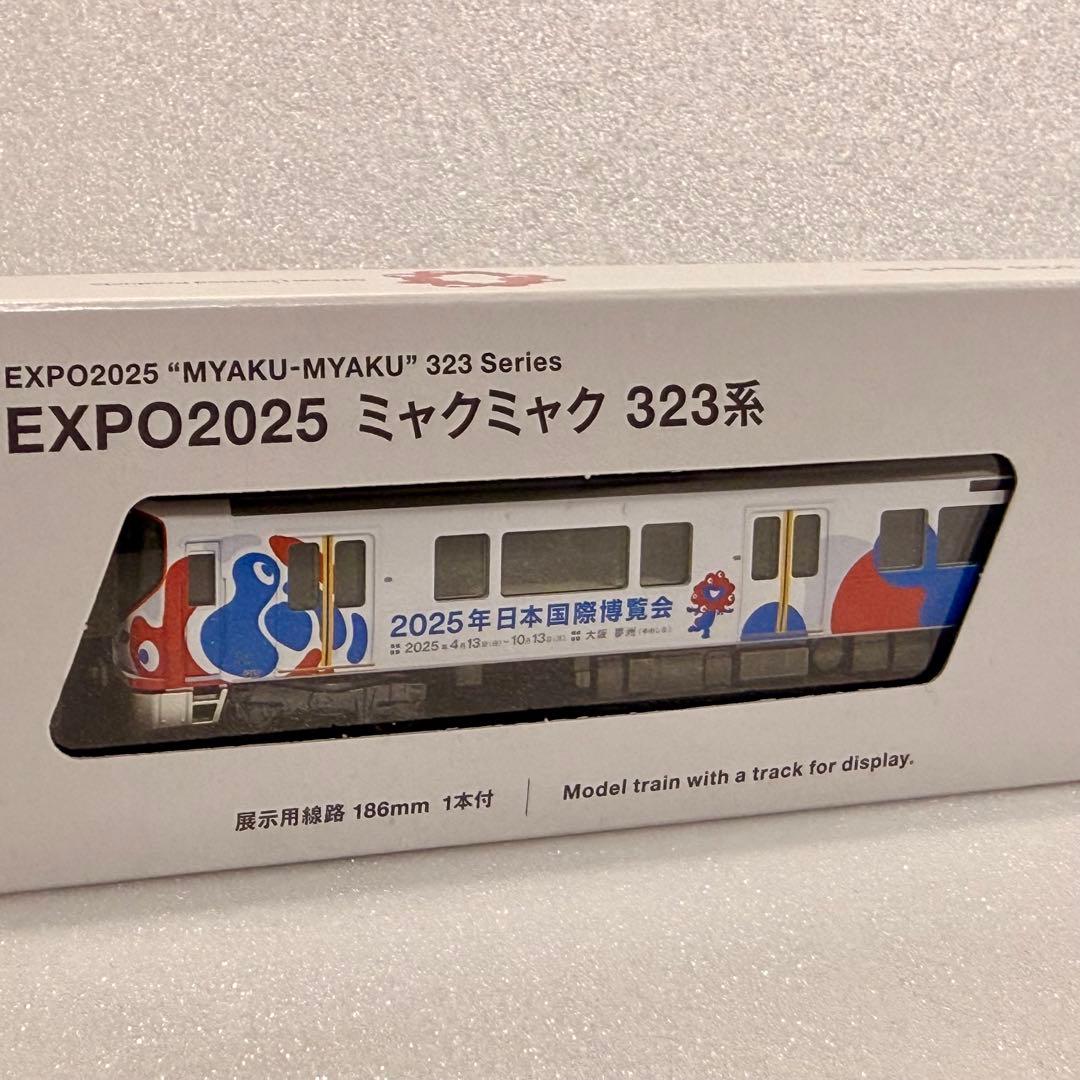 ・新品未使用品 ・EXPO 2025 大阪関西万博 ミャクミャク 323系
