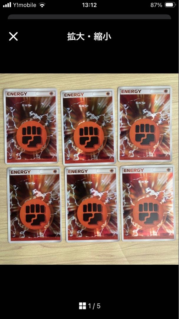 ゆづきさん専用。ポケモンカードゲーム 闘エネルギー ホロン 11枚セット