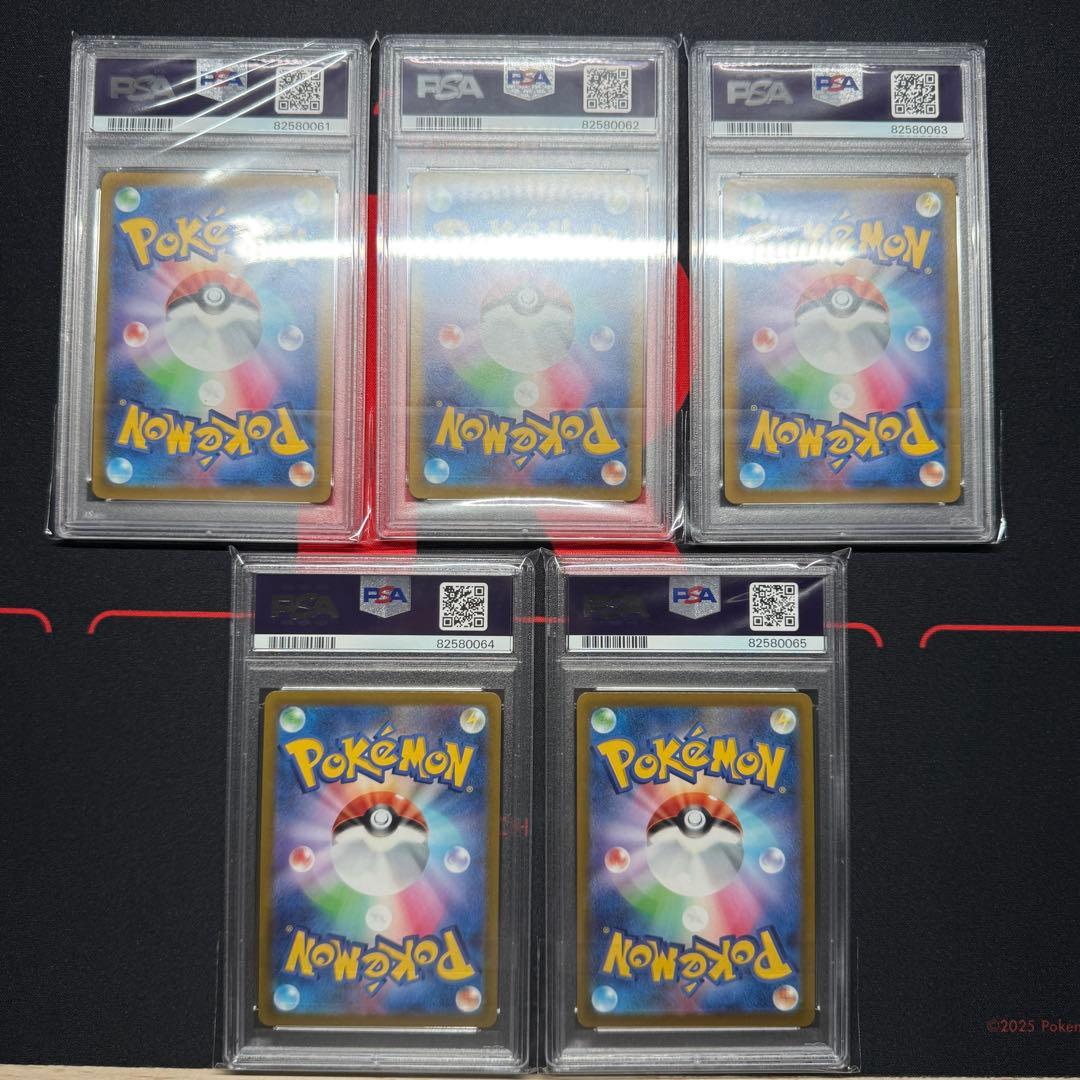 テールナー×3 チルタリス×2 CHR S11a PSA10 5連番