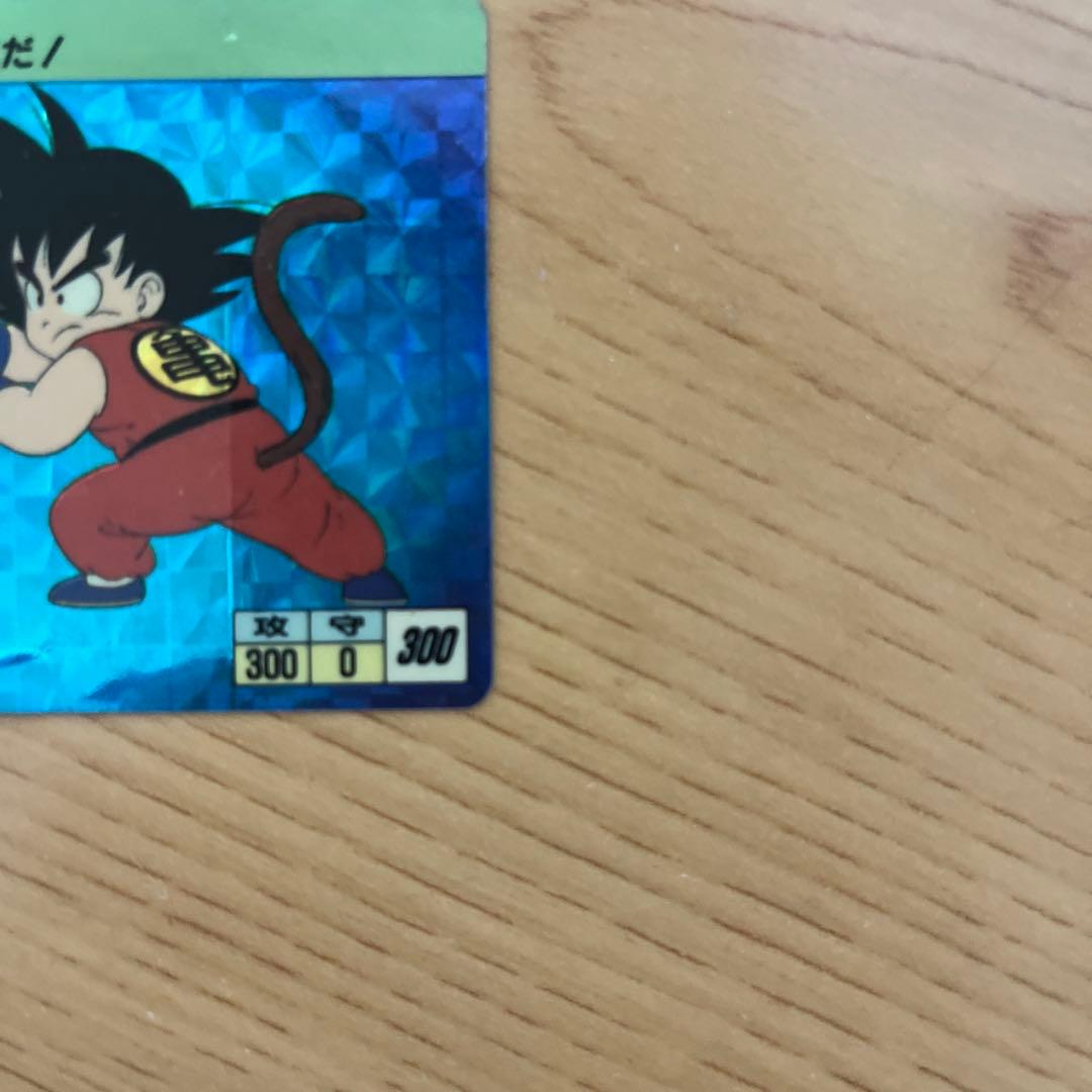 ドラゴンボール カードダス 本弾 No.1 孫悟空 1988年版